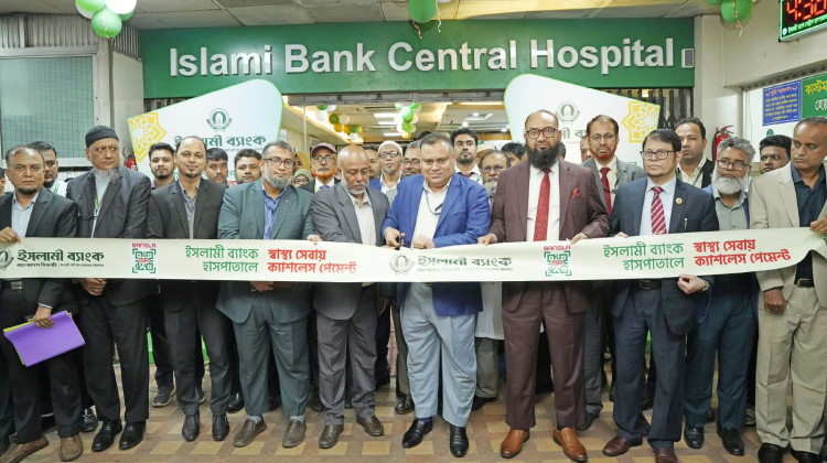 Islami Bank Hospital